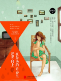 在晃荡的青春里逆光向上（出版）