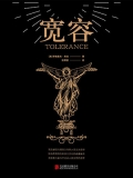 宽容(黑金系列) 宽容(黑金系列)