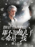 保安拦住医生索贿，却不知儿子命悬一线